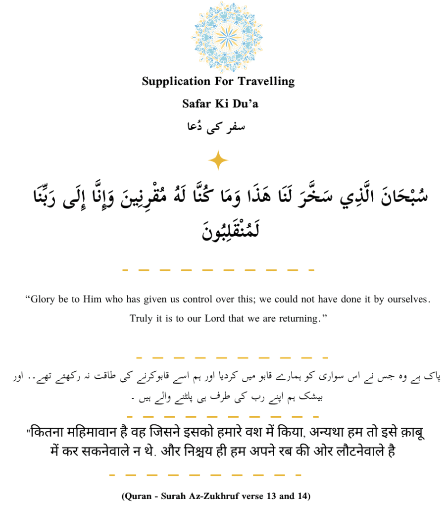 Safar Ki Dua – Divine Islamic Prayer for Safe Travel 1 Safar ki Dua in Arabic with English, Urdu, and Hindi translations – Islamic prayer for protection and safety